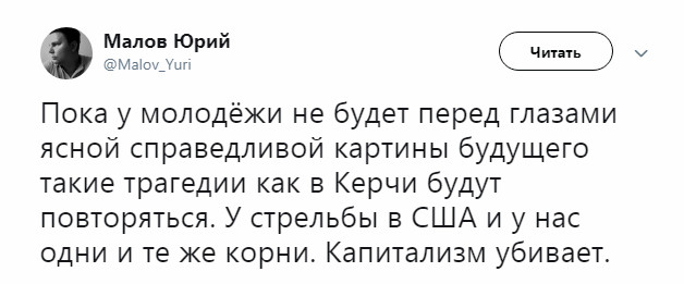 Когда взрывается социальная сеть. Трагедия в Керчи