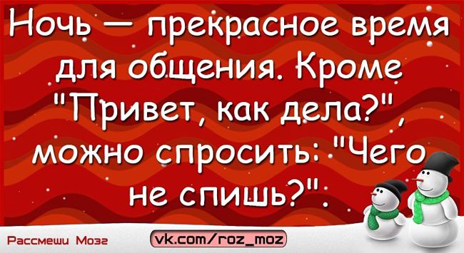 Анекдоты от «Рассмеши мозг» читай тихо — пусть все думают, что ты работаешь