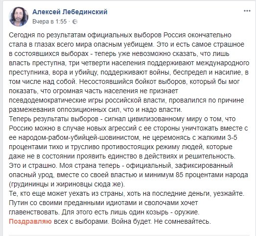 Страна рабов и убийц: Профессор Лебединский "забился" в истерике после победы Путина на выборах Страна рабов и убийц: Профессор Лебединский "забился" в истерике после победы Путина на выборах