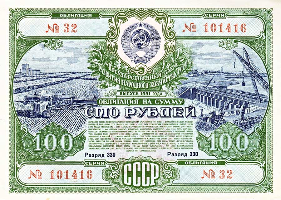Необычные криптовалюты СССР