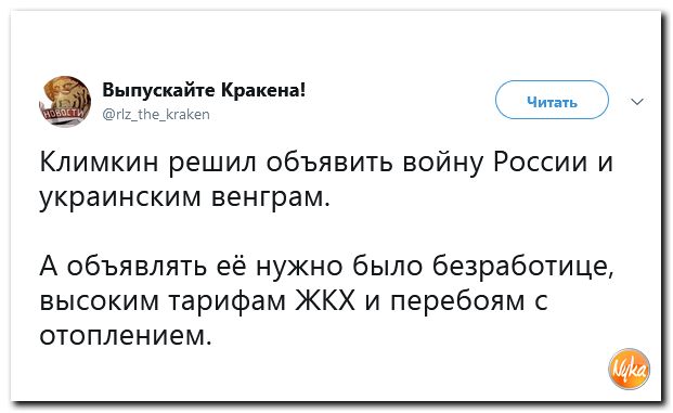 Соцсети жгут! С юмором о злободневном в ехидных скриншотах (политсатира) Соцсети жгут! С юмором о злободневном в ехидных скриншотах (политсатира)