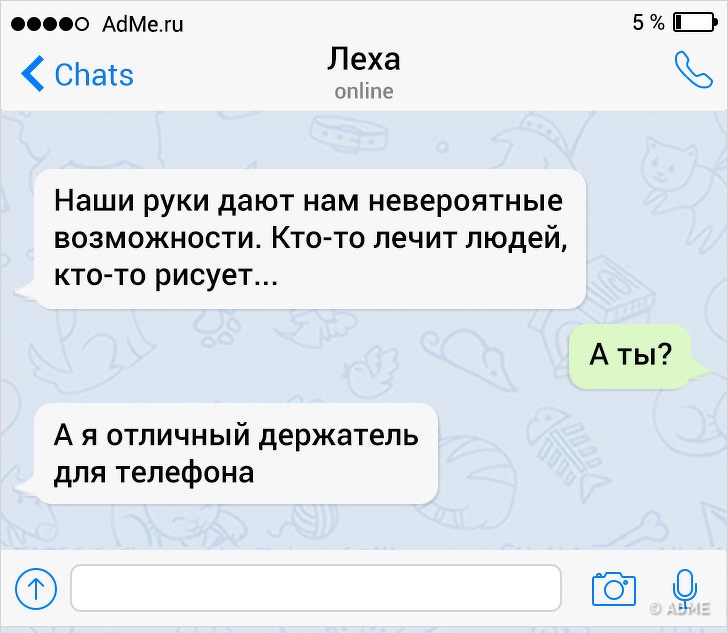 СМС-приколы и твиттерки с непонятками СМС-приколы и твиттерки с непонятками