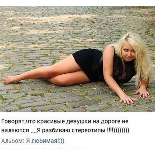 Женские комментарии. Будьте осторожны - это незабываемое чтиво!