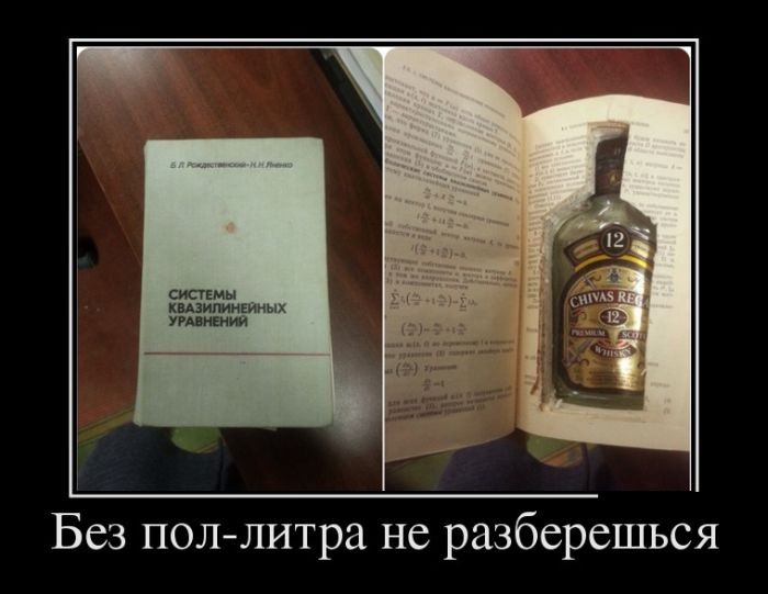 Демотиваторы отличной подборочкой для зарядки позитивом на весь день! Демотиваторы отличной подборочкой для зарядки позитивом на весь день!