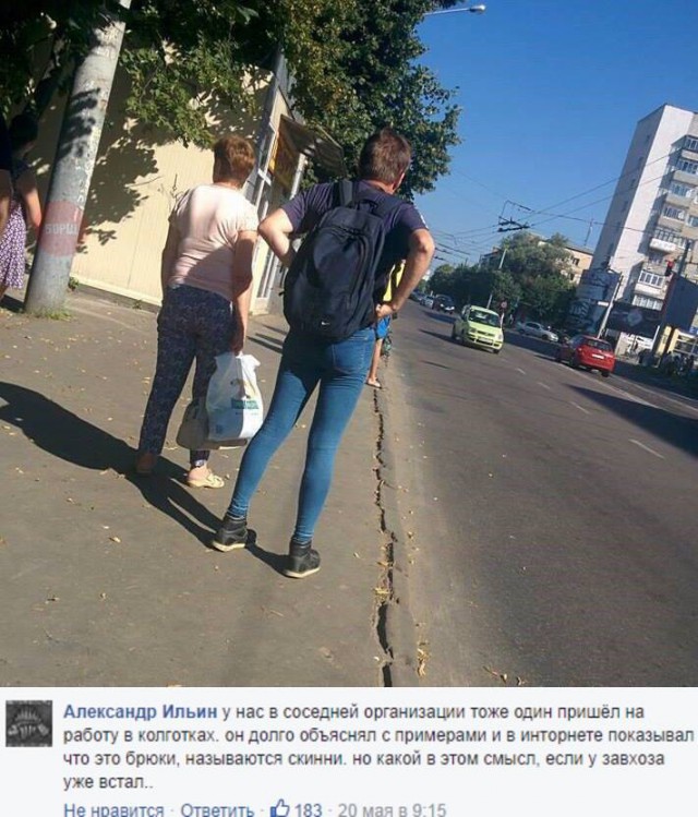 Неудобно получилось