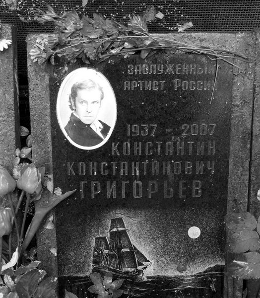 могила актера