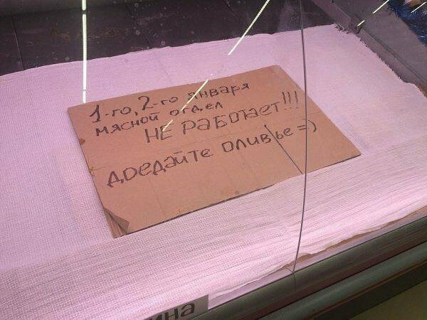 Тазик оливье! Оригинальные объявления пропитанные местным колоритом
(15 фото)