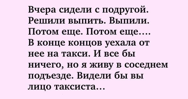 Подборка смешных шуток для поднятия духа