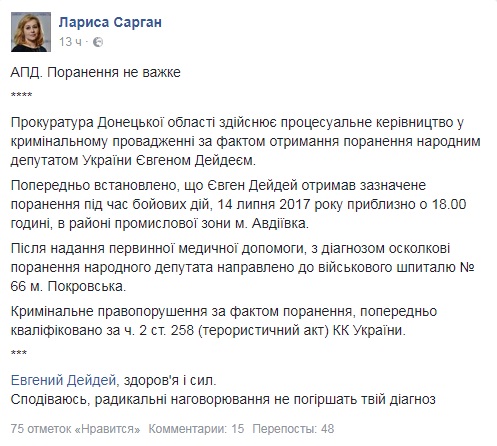 Под Авдеевкой серьезно прилетело скандальному депутату Рады Под Авдеевкой серьезно прилетело скандальному депутату Рады