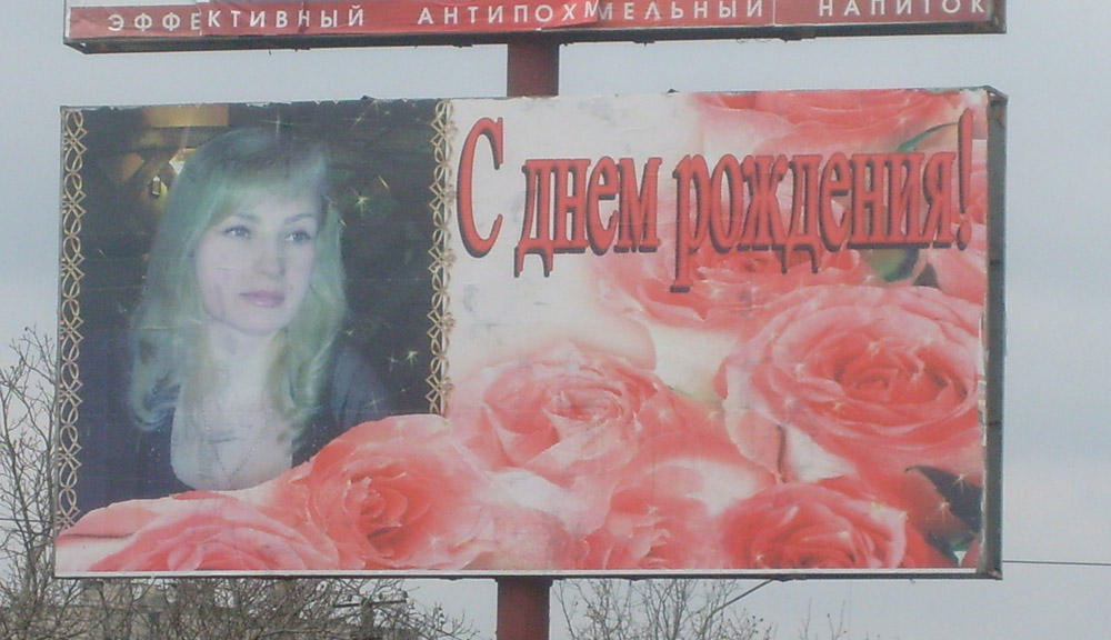 Адских поздравлений пост