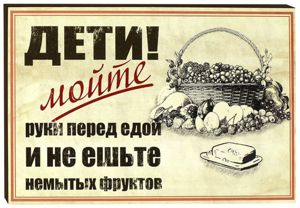 9 советских плакатов про гигиену, которые очень актуальны сегодня