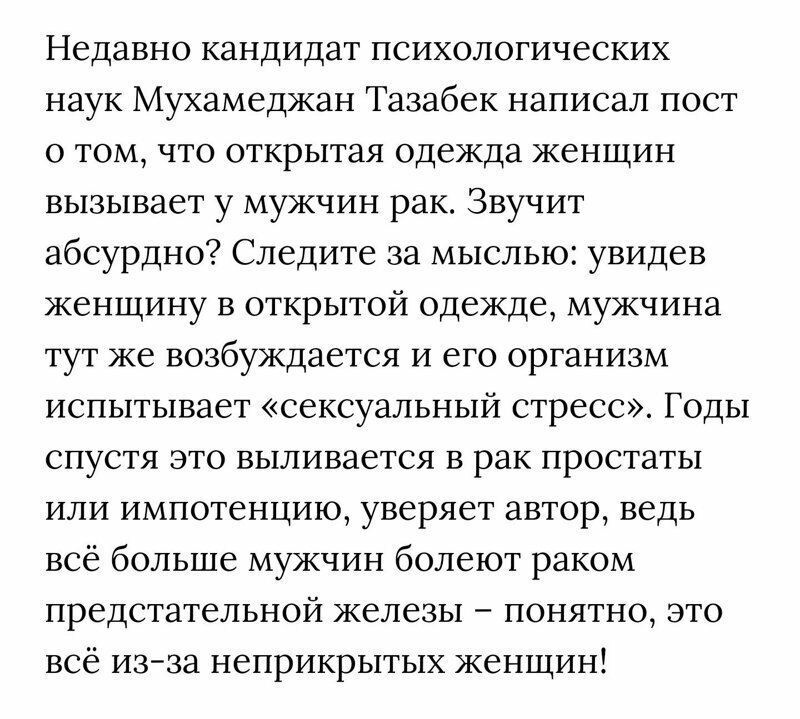 Во всем виноваты женщины Идиотия во всей своей красе
(16 фото)