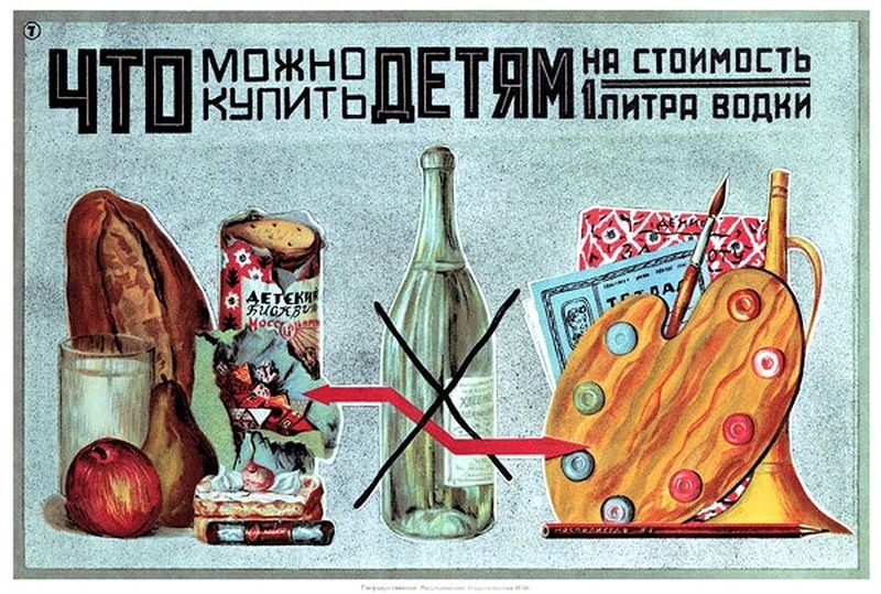 Реклама в СССР