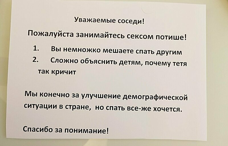 Завидуют Оригинальные объявления пропитанные местным колоритом
(15 фото)