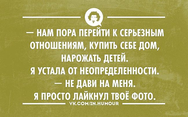 Как несерьезные отношения сделать серьезными Как несерьезные отношения сделать серьезными