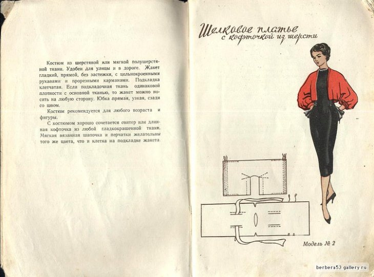 Модели простого кроя, брошюра 1958 года