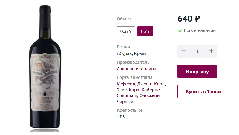 Хорошие вина до 600 рублей и со скидкой!