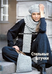 Берет,шарф и сумка