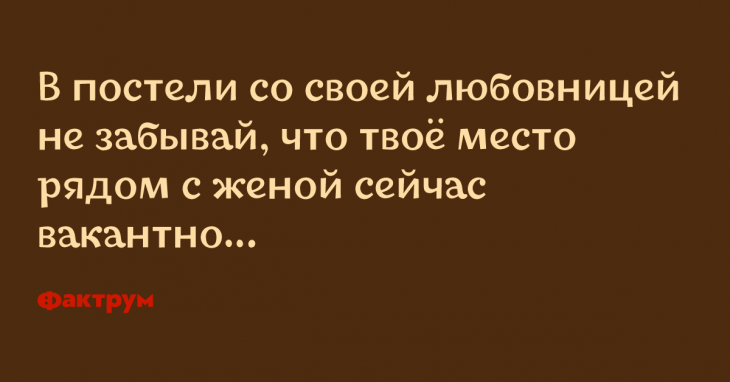 Десятка забавных анекдотов, которые вам точно понравятся Десятка забавных анекдотов, которые вам точно понравятся