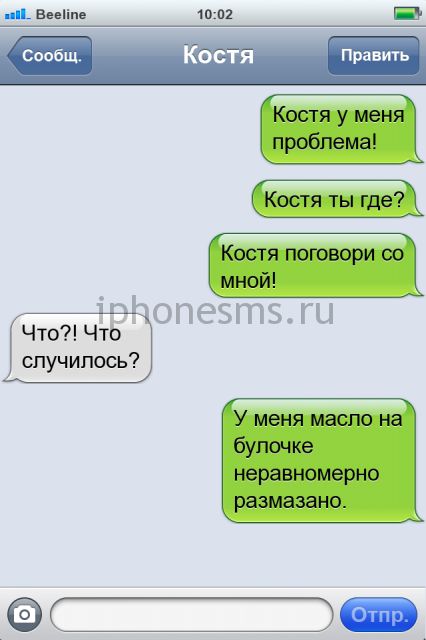 СМС приколы СМС приколы