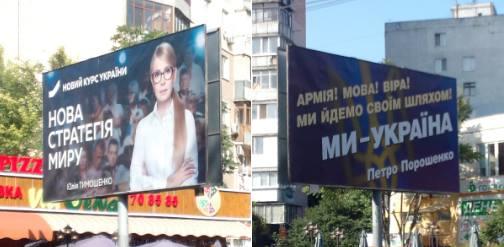 Украина-2018: занимательная партология нации Украина-2018: занимательная партология нации