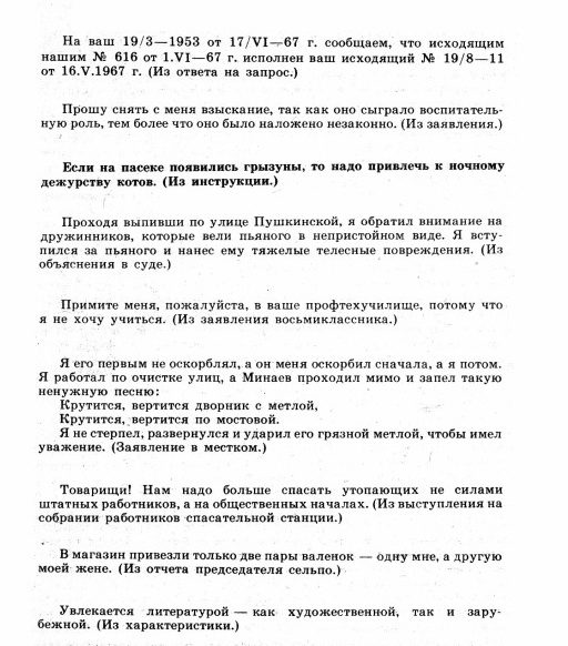 «Нарочно не придумаешь» «Нарочно не придумаешь»