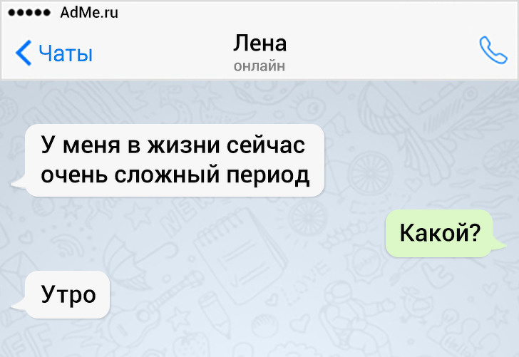 17 СМС от людей, у которых аллергия на серьезные и скучные переписки 17 СМС от людей, у которых аллергия на серьезные и скучные переписки