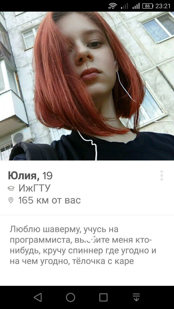Чего ищут девушки на сайтах знакомств Чего ищут девушки на сайтах знакомств
(18 фото)