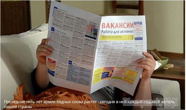 А Вы относите себя к бедным? А Вы относите себя к бедным?