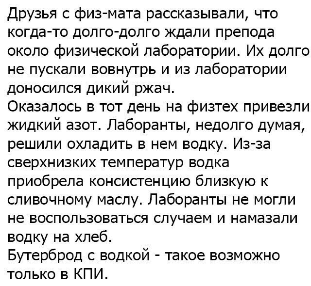 Шутки лаборантов