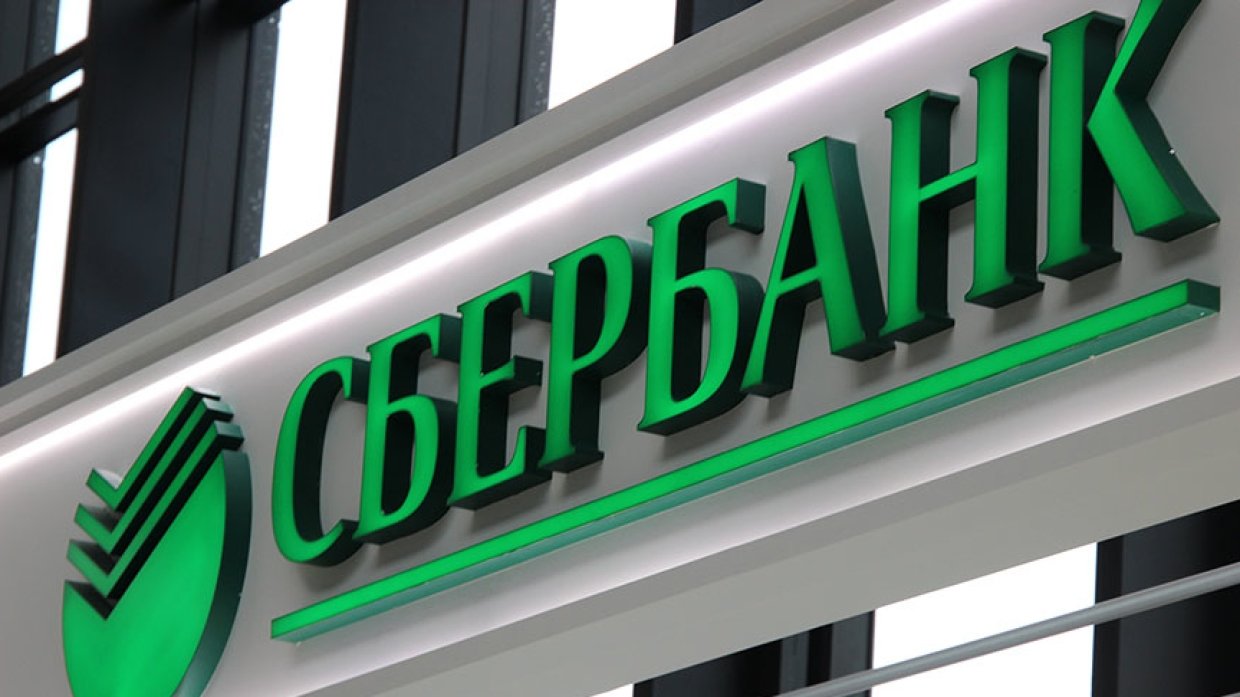 Сбербанк назвал сохранение своей «дочки» на Украине единственной разумной тактикой