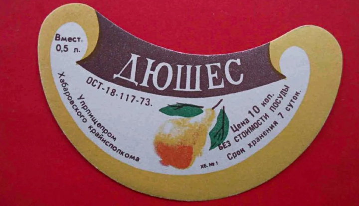Что было особенного в советских газировках, почему они казались такими вкусными