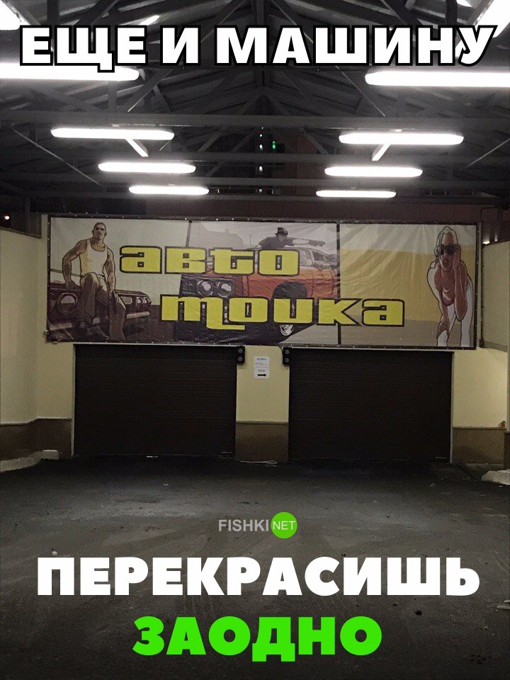 Еще и машину перекрасишь заодно Еще и машину перекрасишь заодно авто, автомобили, автоприкол, автоприколы, подборка, прикол, приколы, юмор