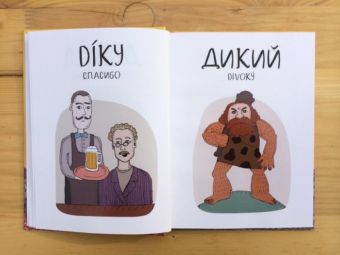 Самый смешной чешско-русский словарь с картинками Чешский язык, Русский язык, Похожие и разные, Длиннопост