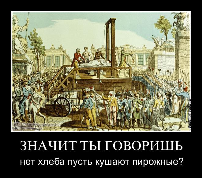 О пирожных вместо хлеба.... О пирожных вместо хлеба....