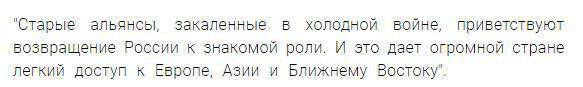 Россия сверхдержава