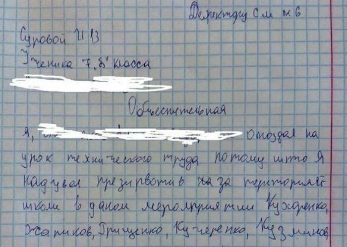 18 улетных объяснительных от школьников, чьих родителей вызвали к директору 18 улетных объяснительных от школьников, чьих родителей вызвали к директору