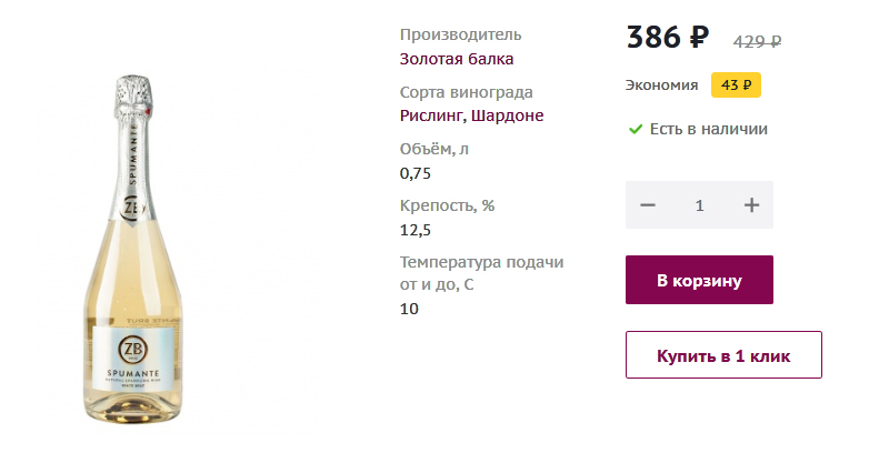 Хорошие вина до 600 рублей и со скидкой!