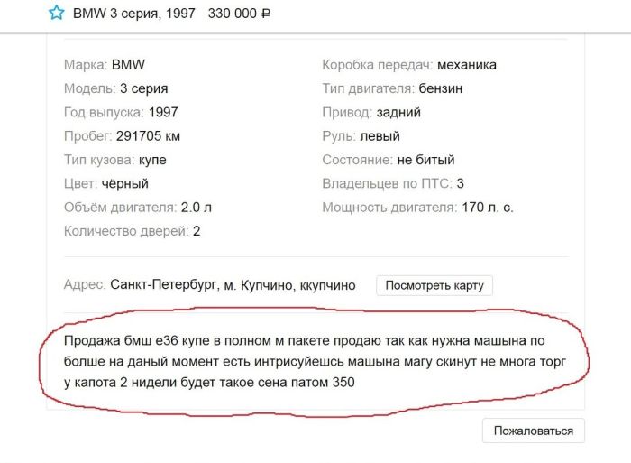 Ошибки в русской грамматике (21 фото) Ошибки в русской грамматике (21 фото)