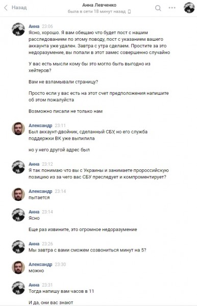 Грязь "защитников от педофилов"