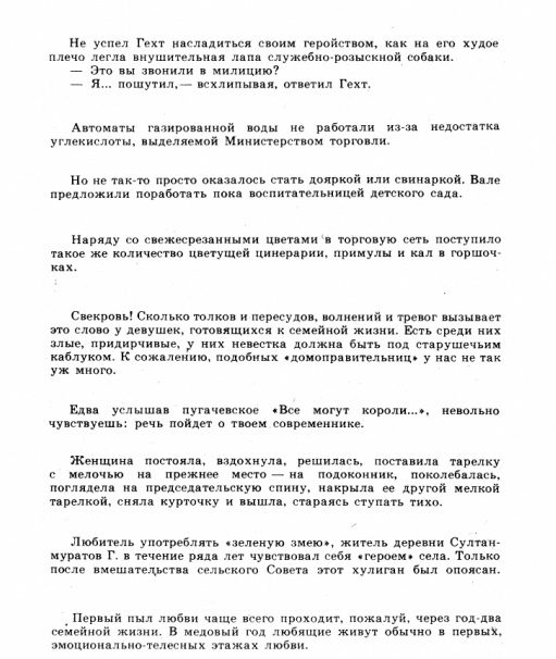 «Нарочно не придумаешь» «Нарочно не придумаешь»