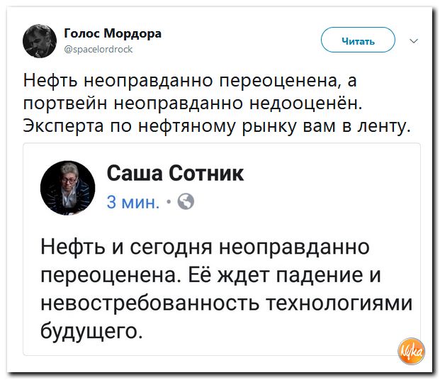 Злобные (сарказм) комментарии о последних событиях в мире Злобные (сарказм) комментарии о последних событиях в мире