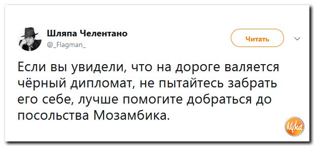 Обзор последних событий в саркастических скриншотах Обзор последних событий в саркастических скриншотах