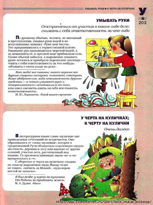 Большой фразеологтческий фонарь_202 (521x700, 353Kb)