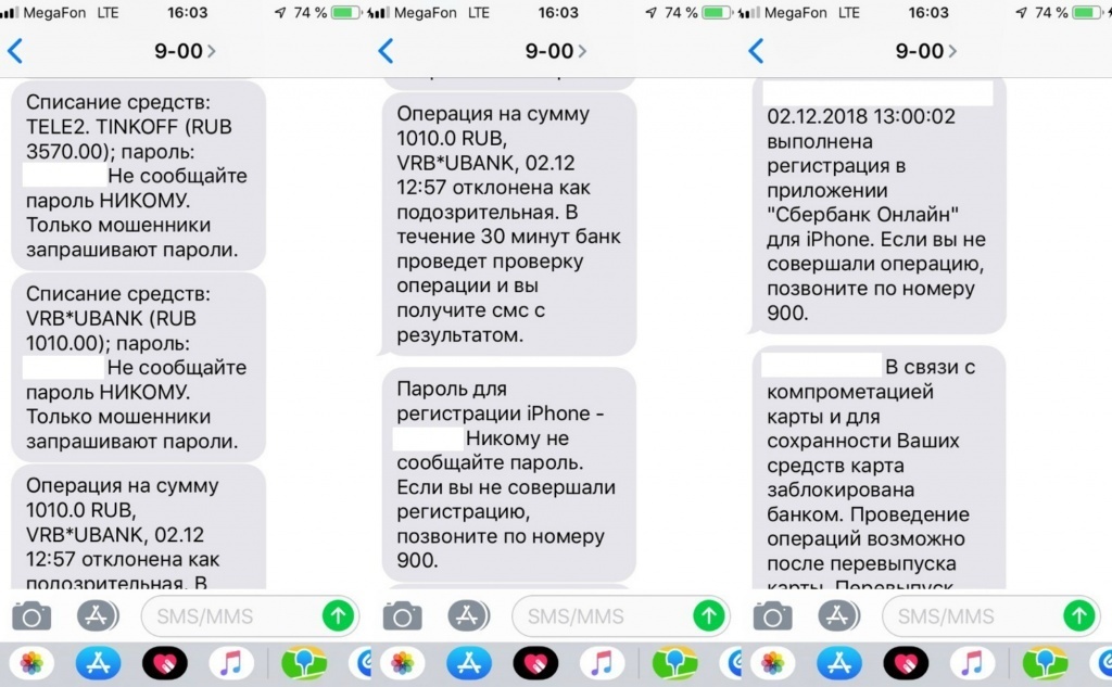 ВНИМАНИЕ: Российские мошенники научились воровать деньги с карт без подтверждающего кода из СМС ВНИМАНИЕ: Российские мошенники научились воровать деньги с карт без подтверждающего кода из СМС