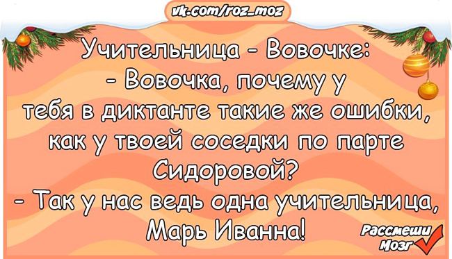 Анекдоты от «Рассмеши мозг» читай тихо — пусть все думают, что ты работаешь