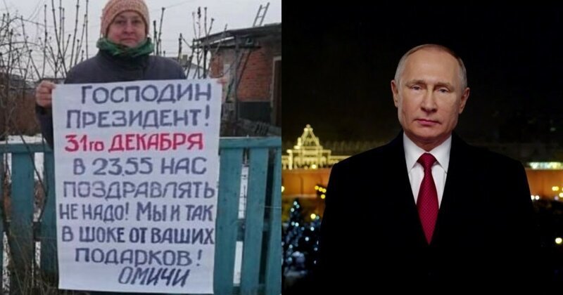 "Мы устали": россияне создали петицию "Новый Год без Путина" "Мы устали": россияне создали петицию "Новый Год без Путина"
