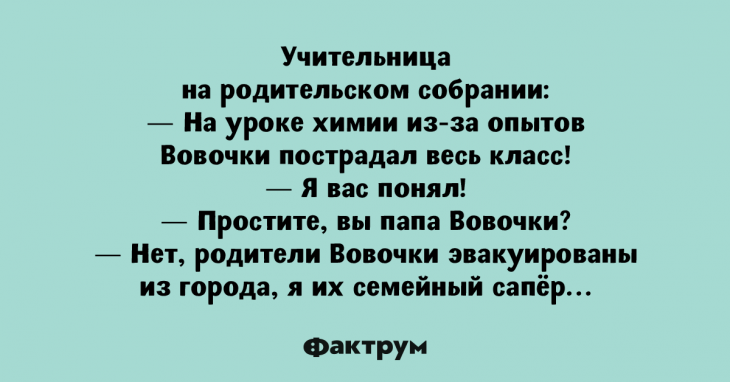 10 классных анекдотов, заставляющих смеяться до слёз 10 классных анекдотов, заставляющих смеяться до слёз
