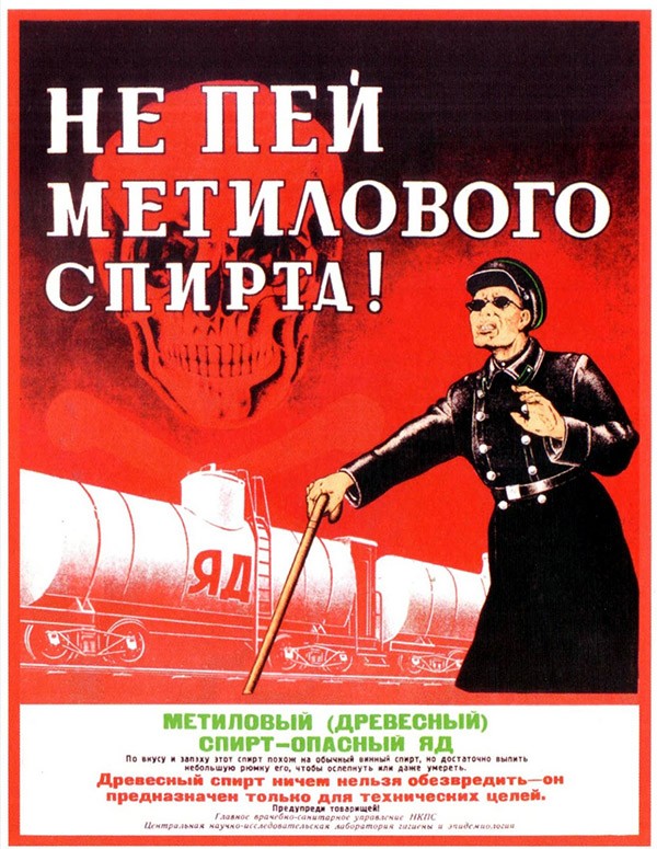 Реклама в СССР