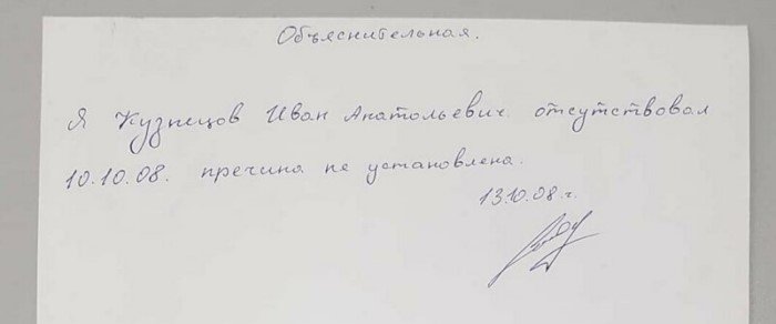 18 улетных объяснительных от школьников, чьих родителей вызвали к директору 18 улетных объяснительных от школьников, чьих родителей вызвали к директору